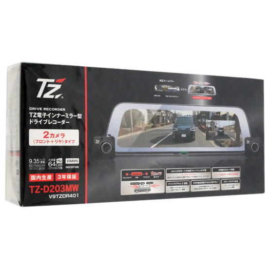 【新品】【新品訳あり(箱きず・やぶれ)】 TZ　電子インナーミラー型 ドライブレコーダー　TZ-D203MW