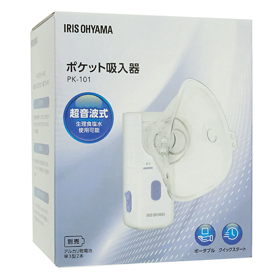 【新品】アイリスオーヤマ　ポケット吸入器　PK-101