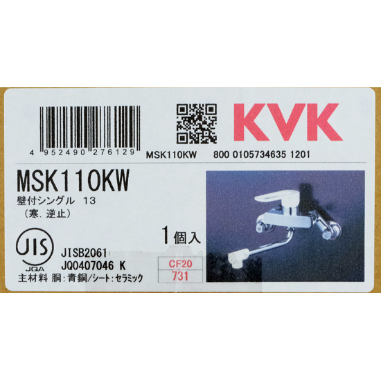 【新品】KVK　シングルレバー式混合栓 寒冷地用　MSK110KW