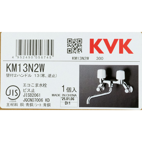 【新品】KVK　2ハンドル混合栓 寒冷地用　KM13N2W
