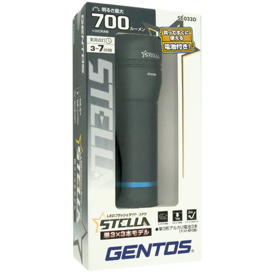 【新品】GENTOS　LED懐中電灯 STELLA　ST-033D
