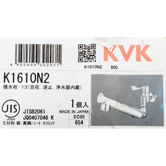 【新品】【新品訳あり(箱きず・やぶれ)】 KVK　壁付浄水器内蔵自在水栓　K1610N2