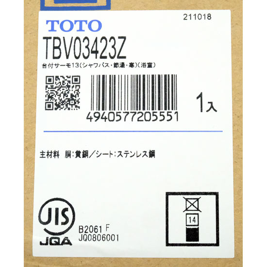 【新品】【新品訳あり(箱きず・やぶれ)】 TOTO　台付サーモスタット混合水栓 コンフォートウエーブ1モード 寒冷地用　TBV03423Z