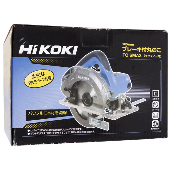 【新品】【新品(開封のみ・箱きず・やぶれ)】 HiKOKI　165mm丸のこ(ブレーキ付)　FC6MA3