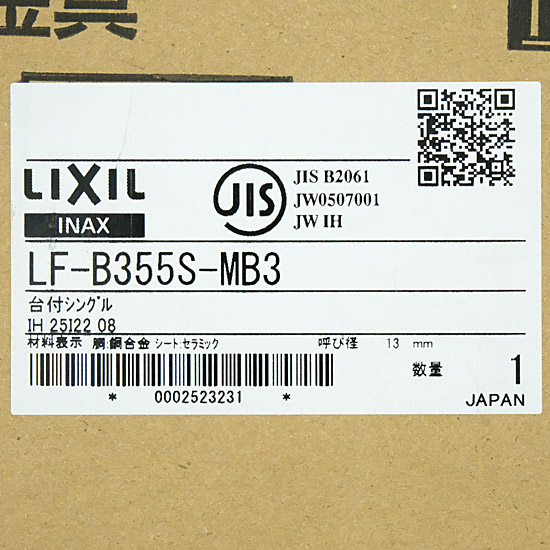 【新品】LIXIL　シングルレバー混合水栓 泡沫式　LF-B355S-MB3