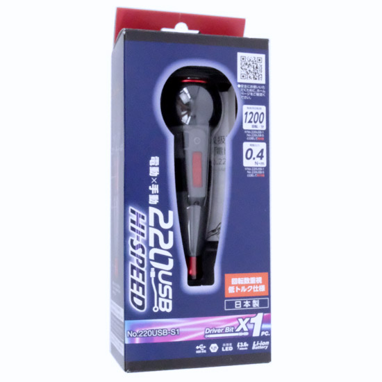 【新品】VESSEL　電ドラボール ハイスピード　220USB-S1