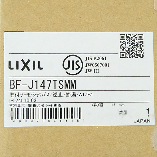 【新品】INAX　ジュエラ サーモスタット付シャワーバス水栓　BF-J147TSMM