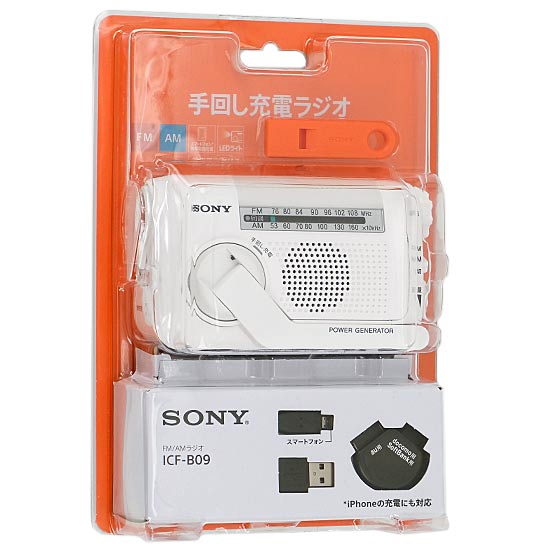 【新品】【新品(開封のみ・箱きず・やぶれ)】 SONY製　手回し充電FM/AMポータブルラジオ　ICF-B09/W
