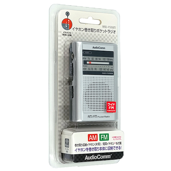 【新品】【新品(開封のみ)】 オーム電機　イヤホン巻取り ポケットラジオ AudioComm　RAD-F598M