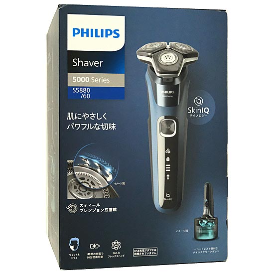 【新品】【新品訳あり(箱きず・やぶれ)】 PHILIPS　メンズシェーバー 5000シリーズ　S5880/60　セルリアンブルー