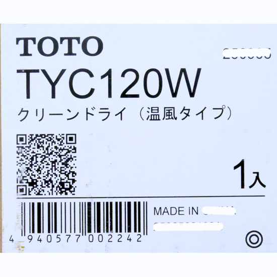【新品】TOTO　ハンドドライヤー 温風タイプ クリーンドライ　TYC120W