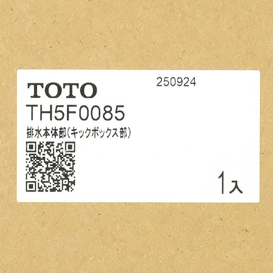 【新品】TOTO　排水本体部(キックボックス部)　TH5F0085