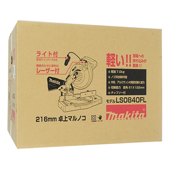 【新品】マキタ　216mm 卓上マルノコ レーザー付　LS0840FL