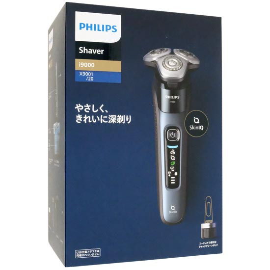【新品】PHILIPS　電気シェーバー i9000シリーズ　X9001/20　ピジョンブルー