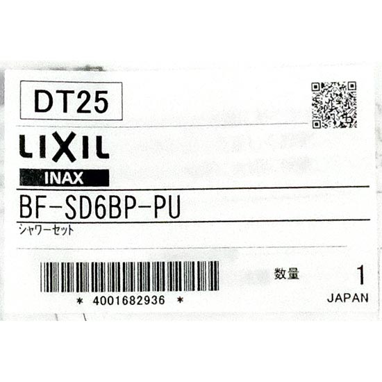 【新品】LIXIL■INAX エコフルシャワー 浴室部品■BF-SD6BP-PU■新品未開封