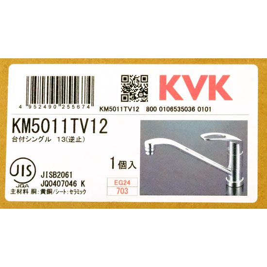【新品】KVK■流し台用シングルレバー式混合栓■KM5011TV12□新品未開封
