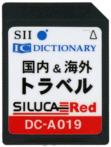 【新品】【新品(開封のみ)】 SII　追加コンテンツ シルカカード レッド 国内&海外 トラベル　DC-A019