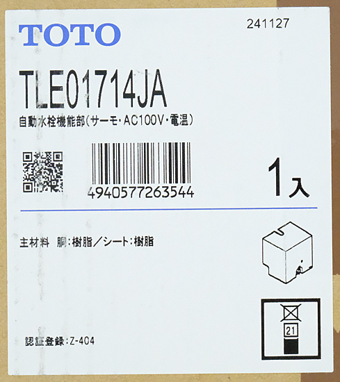 【新品】TOTO　自動水栓機能部 サーモ AC100V 電気温水器用　TLE01714JA