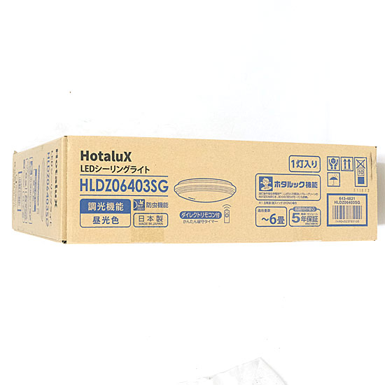 【新品】HotaluX　LEDシーリングライト　HLDZ06403SG