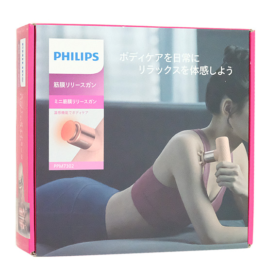 【新品】【新品(開封のみ)】 PHILIPS　ミニ筋膜リリースガン　PPM7302PK/11　ピンク