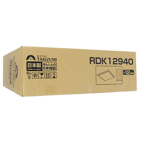 【新品】瀧住電機工業　LEDシーリングライト　RDK12940