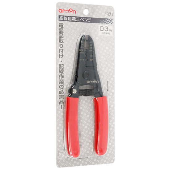 【新品】エーモン　細線用電工ペンチ　1431