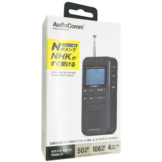 【新品】オーム電機　Nラジオ ポケット AudioComm RAD-P500N-H　ガンメタグレー