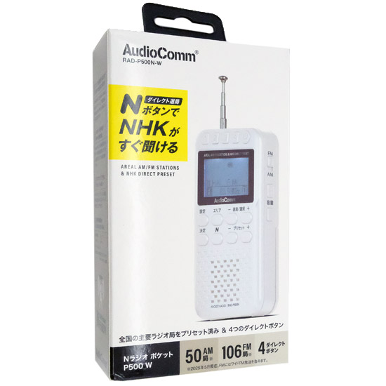 【新品】オーム電機　Nラジオ ポケット AudioComm RAD-P500N-W　パールホワイト