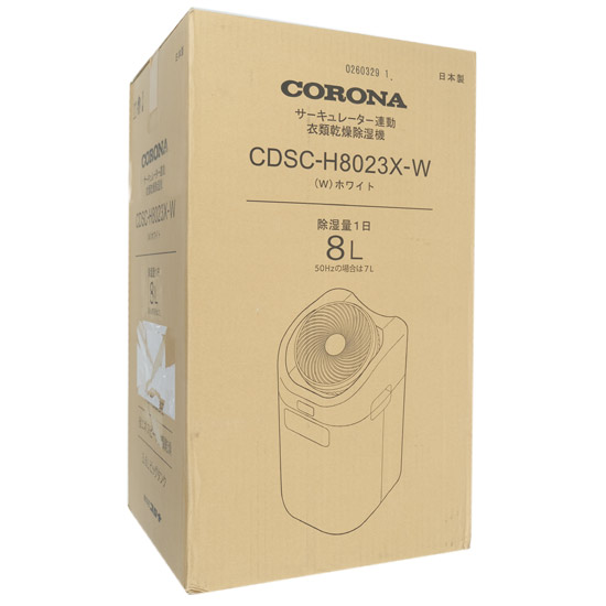 【新品】【新品訳あり(箱きず・やぶれ)】 CORONA　衣類乾燥除湿機　CDSC-H8023X(W)　ホワイト