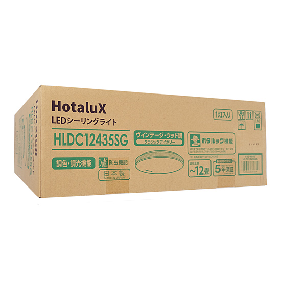 【新品】HotaluX■LEDシーリングライト■HLDC12435SG■クラシックアイボリー■新品未開封