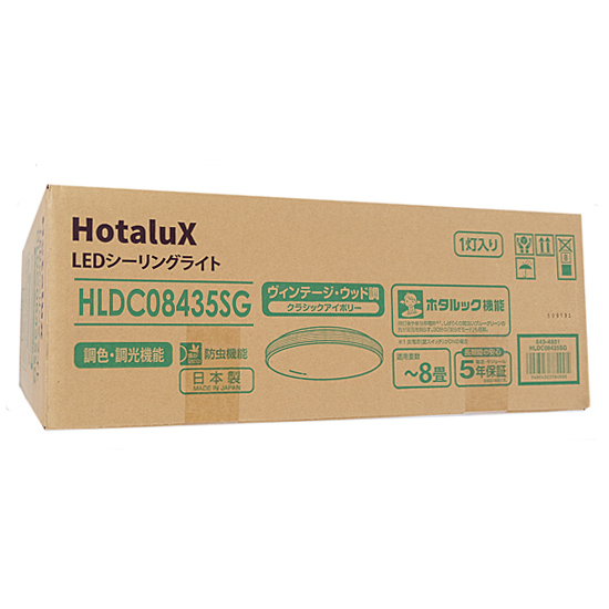 【新品】HotaluX■LEDシーリングライト■HLDC08435SG■クラシックアイボリー■新品未開封