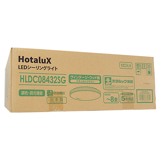 【新品】HotaluX■LEDシーリングライト■HLDC08432SG■ナチュラルブラウン■新品未開封