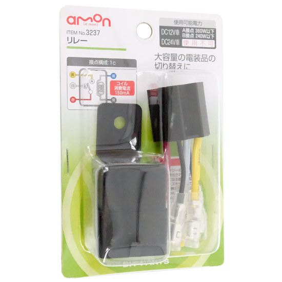 【新品】エーモン　リレー 5線(5極) DC12V車専用 A・B2接点切替タイプ　3237