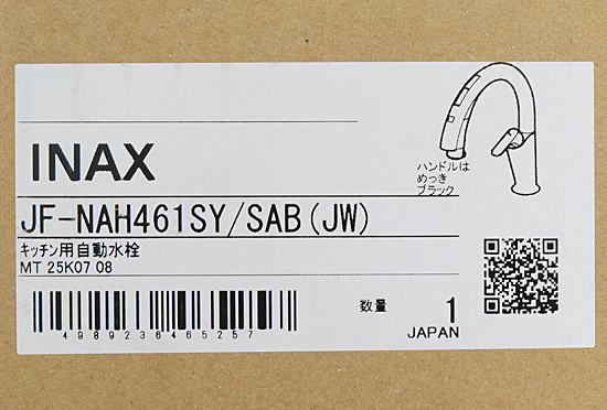 【新品】【新品訳あり(箱きず・やぶれ)】 LIXIL　キッチン用タッチレス水栓 ナビッシュ ハンズフリータイプ　JF-NAH461SY/SAB(JW)