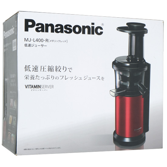 【新品】【新品訳あり(箱きず・やぶれ)】 Panasonic　低速ジューサー ビタミンサーバー　MJ-L400-R　メタリックレッド