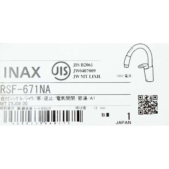 【新品】【新品訳あり(箱きず・やぶれ)】 INAX　キッチン用タッチレス水栓 寒冷地　RSF-671NA
