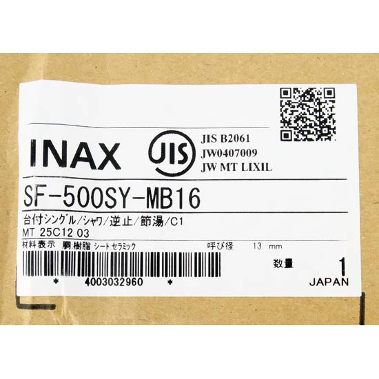 【新品】【新品訳あり(箱きず・やぶれ)】 LIXIL　ホース収納式シングルレバー洗髪シャワー混合水栓　SF-500SY-MB16