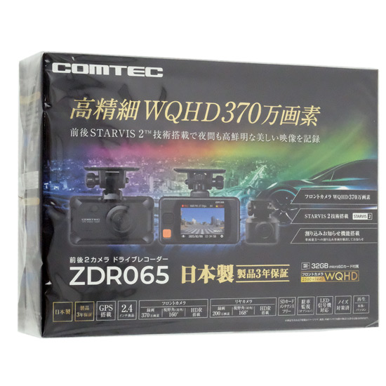 【新品】コムテック　ドライブレコーダー 前後2カメラ　ZDR065