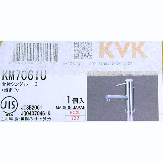 【新品】【新品(開封のみ・箱きず・やぶれ)】 KVK　シングル混合栓　KM7061U