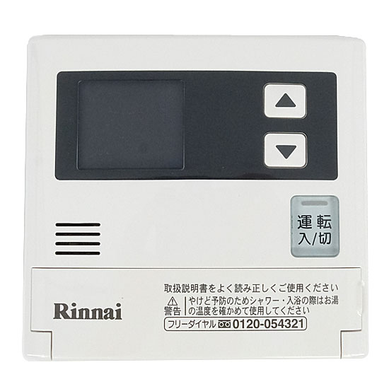 【新品】【新品訳あり(箱きず・やぶれ)】 リンナイ　給湯器用増設リモコン　SC-120