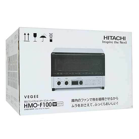 【新品】【新品訳あり(箱きず・やぶれ)】 HITACHI　コンベクションオーブントースター VEGEE　HMO-F100(W)　ホワイト