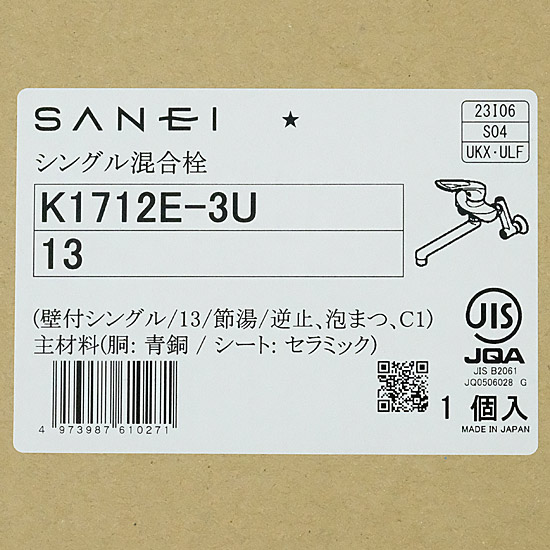 【新品】SANEI　シングル混合栓　K1712E-3U-13