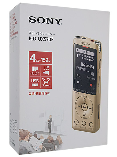 【新品】SONY　ステレオICレコーダー　ICD-UX570F (N)　ゴールド