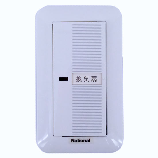 【新品】National　換気扇スイッチ　FY-SV05W
