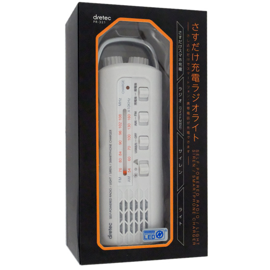 【新品】DRETEC　さすだけ充電ラジオライト　PR-321WT　ホワイト