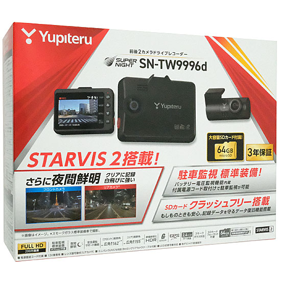 【新品】YUPITERU　前後2カメラドライブレコーダー SUPER NIGHT　SN-TW9996d