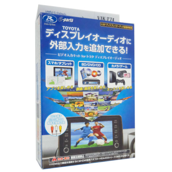 【新品】DATASYSTEM　ビデオ入力ハーネス トヨタ車対応　VIK-T74