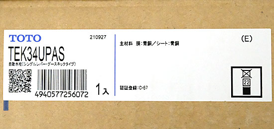 【新品】【新品(開封のみ・箱きず・やぶれ)】 TOTO　台付自動水栓 シングル混合水栓 AC100V　TEK34UPAS