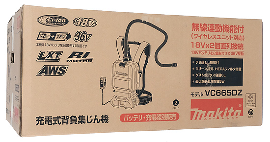 【新品】【新品(開封のみ)】 マキタ　充電式背負集じん機 本体のみ　VC665DZ