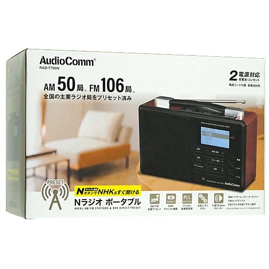 【新品】オーム電機　AudioComm Nラジオ ポータブル　RAD-T700N　ブラック